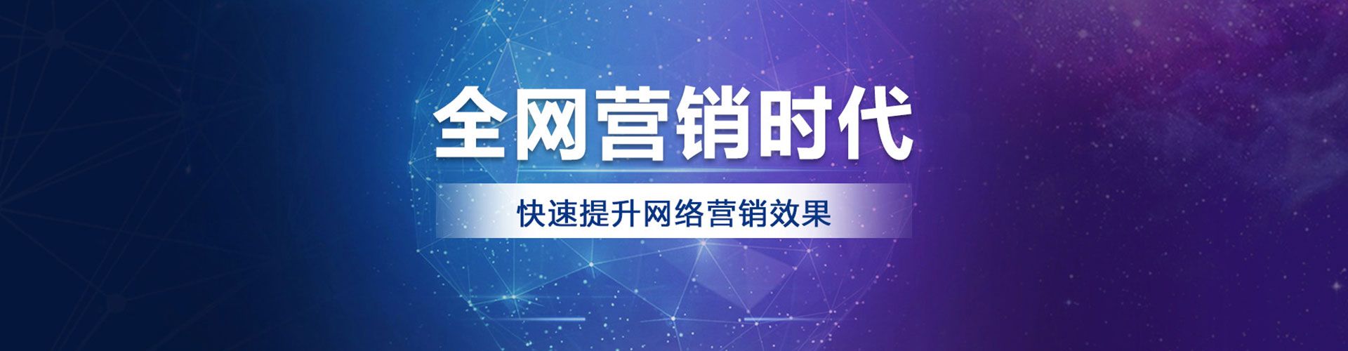 石拐sem投放